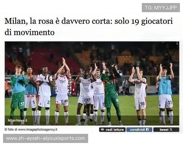 各意甲球队被球迷称呼的经典绰号汇总