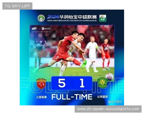 黑马突围！中超第18轮升班马爆冷掀翻传统豪门