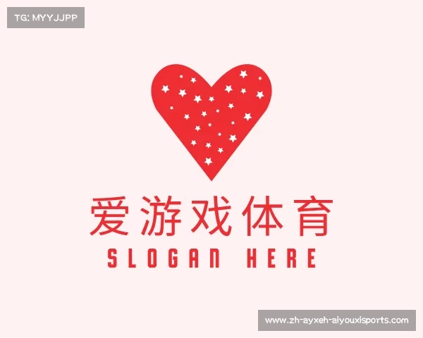 解读爱游戏体育